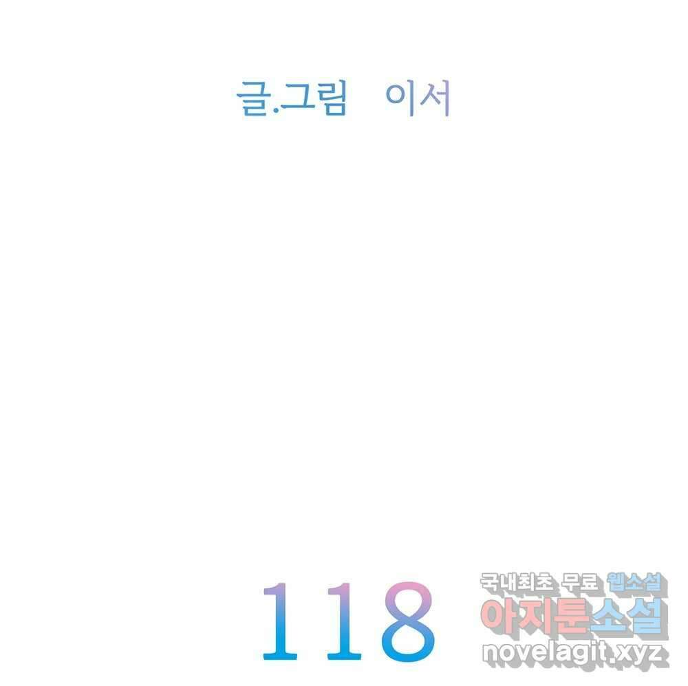 무지개다리 파수꾼 118화 24