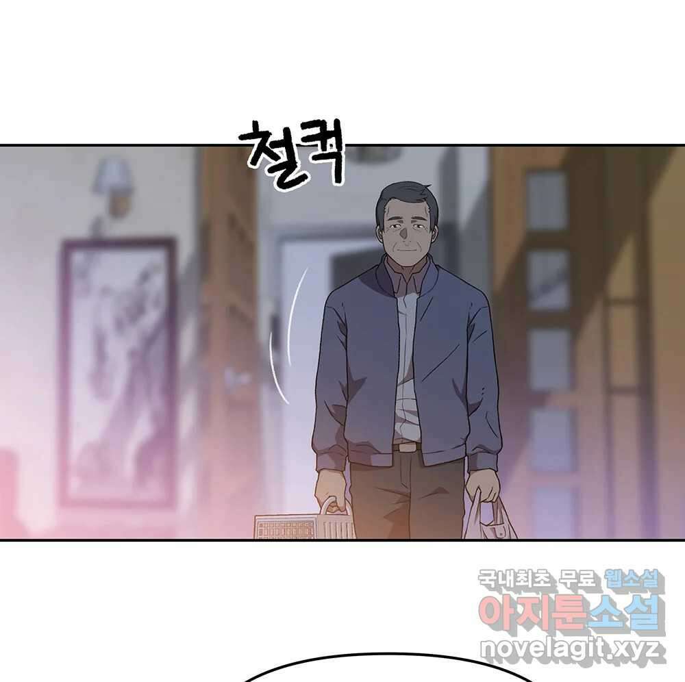 무지개다리 파수꾼 118화 26