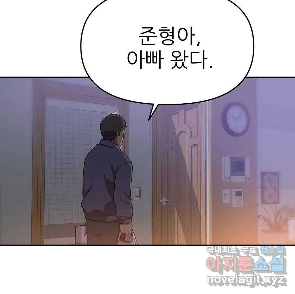 무지개다리 파수꾼 118화 27