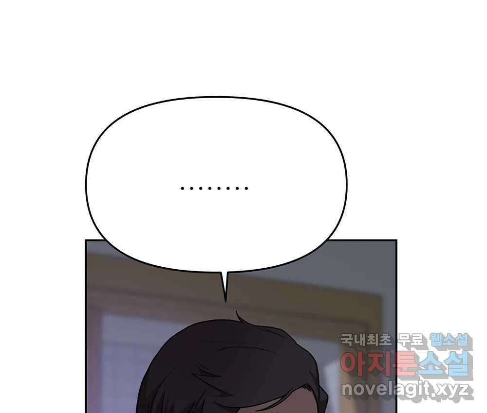 무지개다리 파수꾼 118화 29
