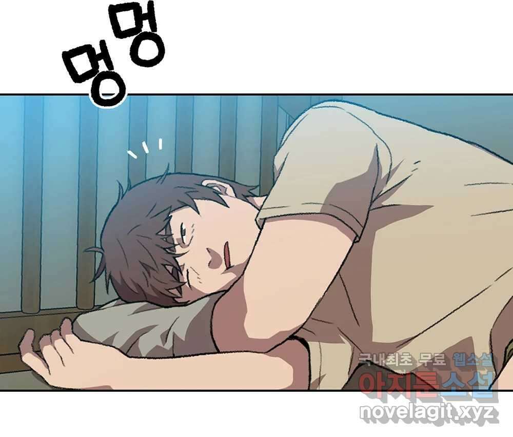 무지개다리 파수꾼 118화 44