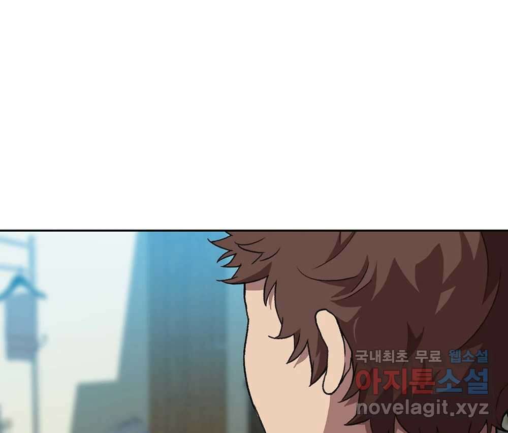 무지개다리 파수꾼 118화 45