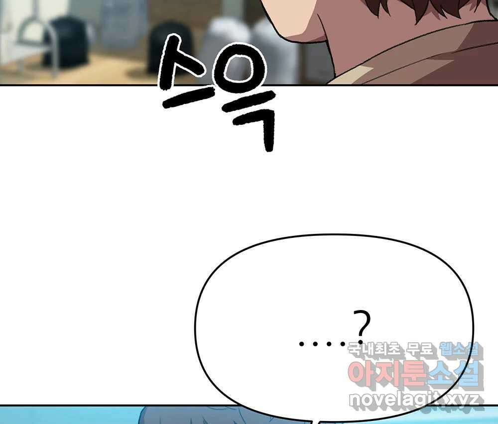 무지개다리 파수꾼 118화 46