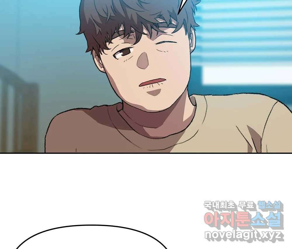 무지개다리 파수꾼 118화 47