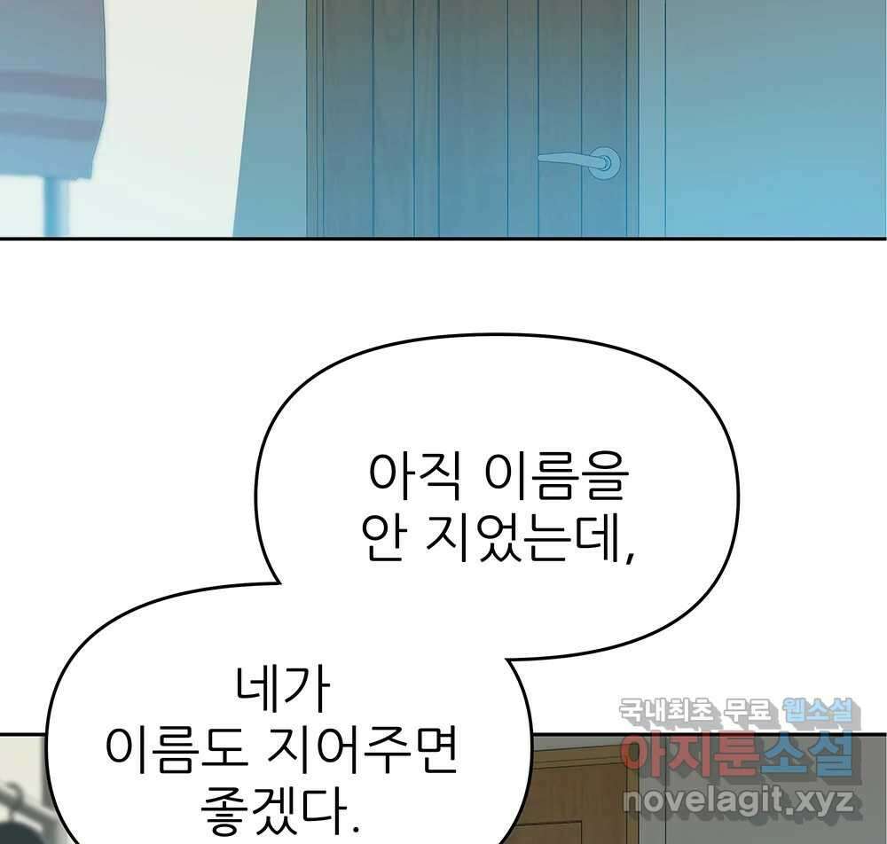 무지개다리 파수꾼 118화 48