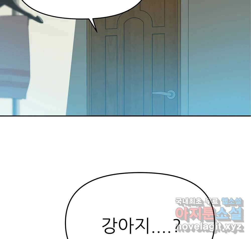 무지개다리 파수꾼 118화 49