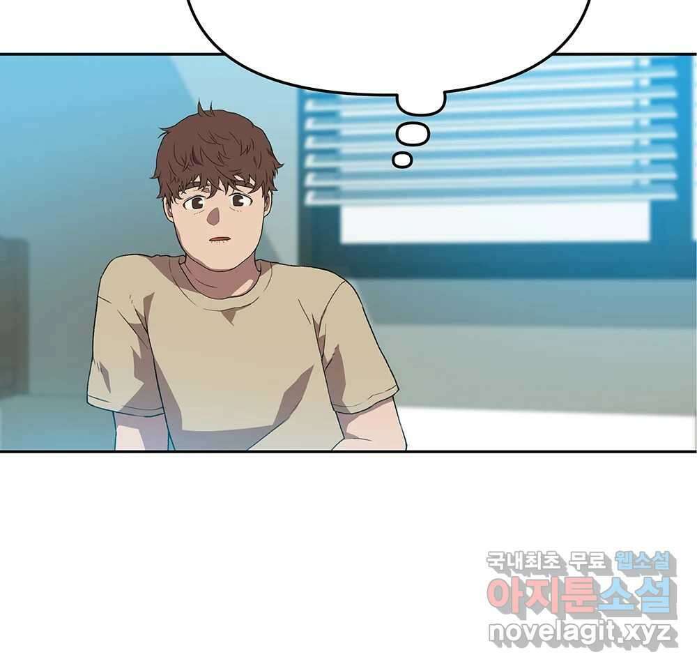 무지개다리 파수꾼 118화 50