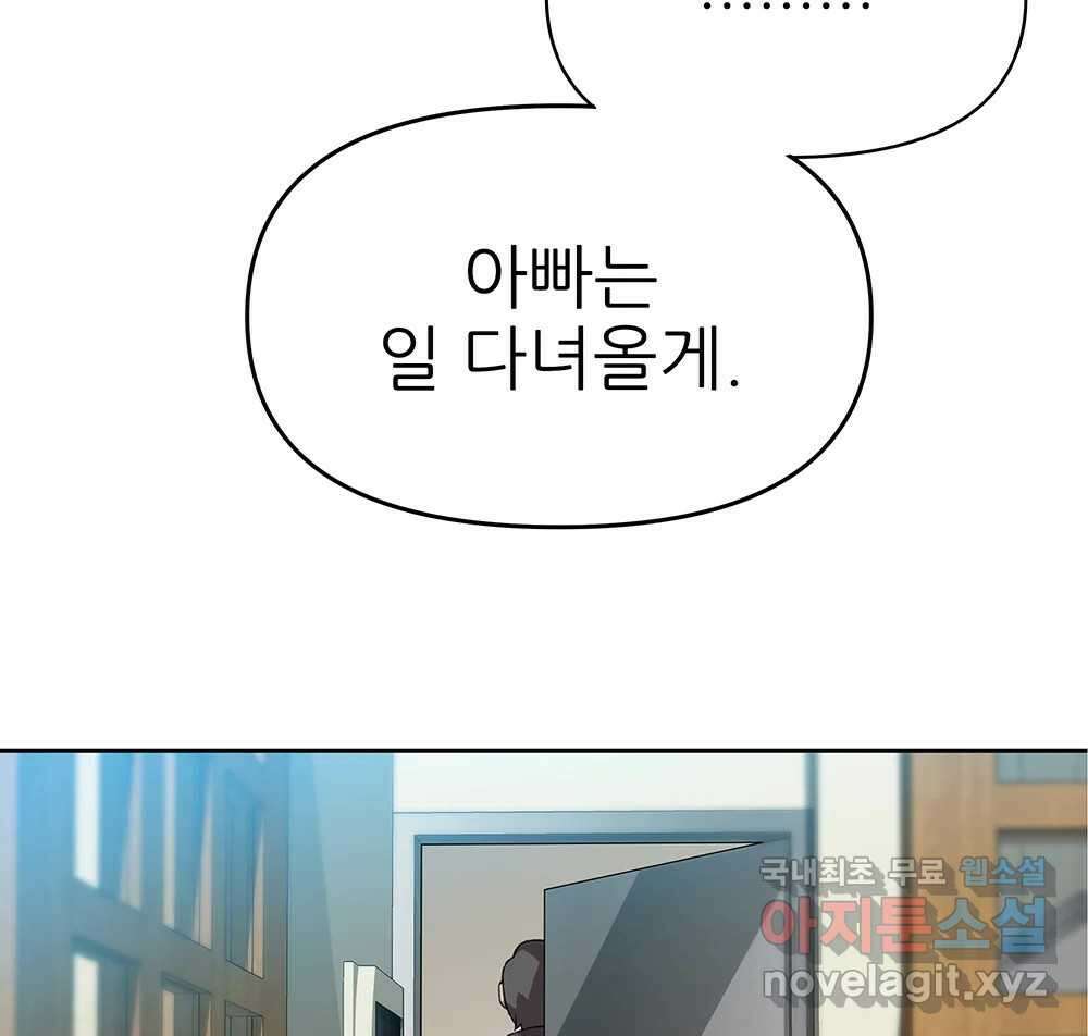 무지개다리 파수꾼 118화 51