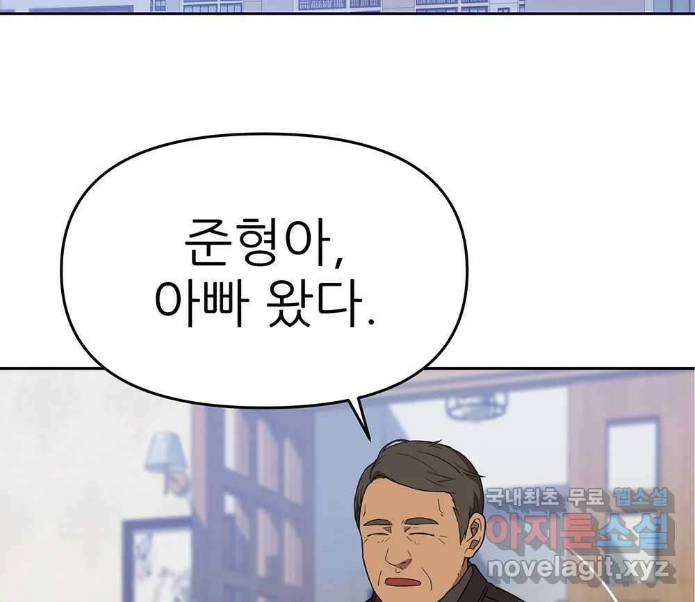 무지개다리 파수꾼 118화 57