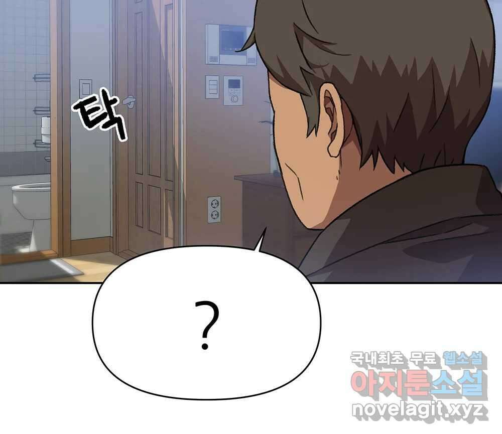 무지개다리 파수꾼 118화 59