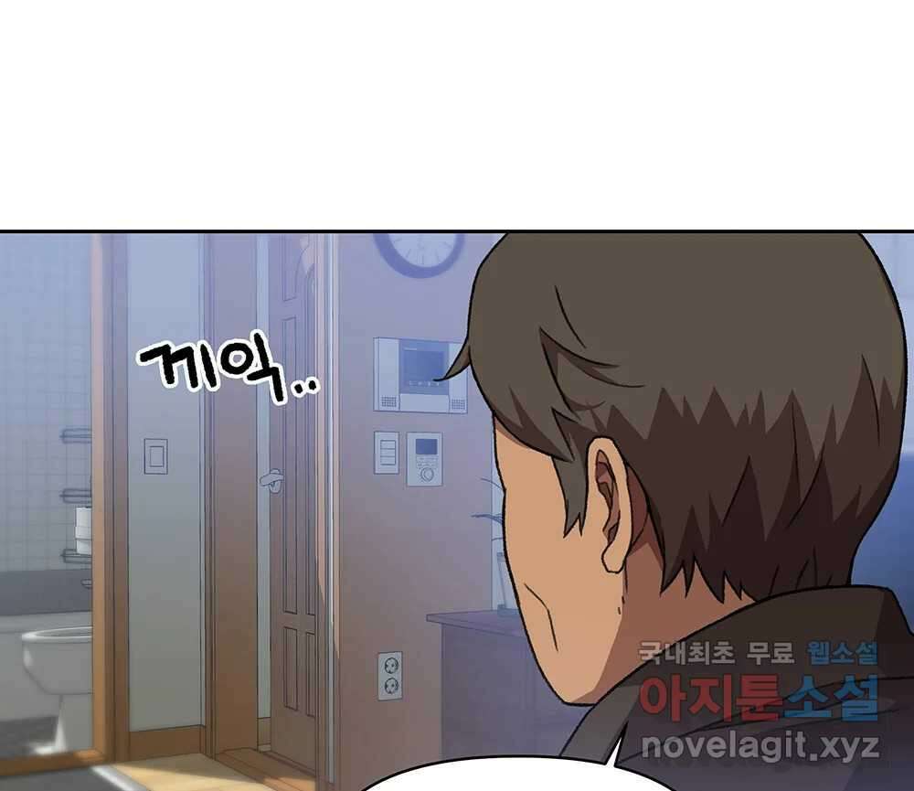 무지개다리 파수꾼 118화 60
