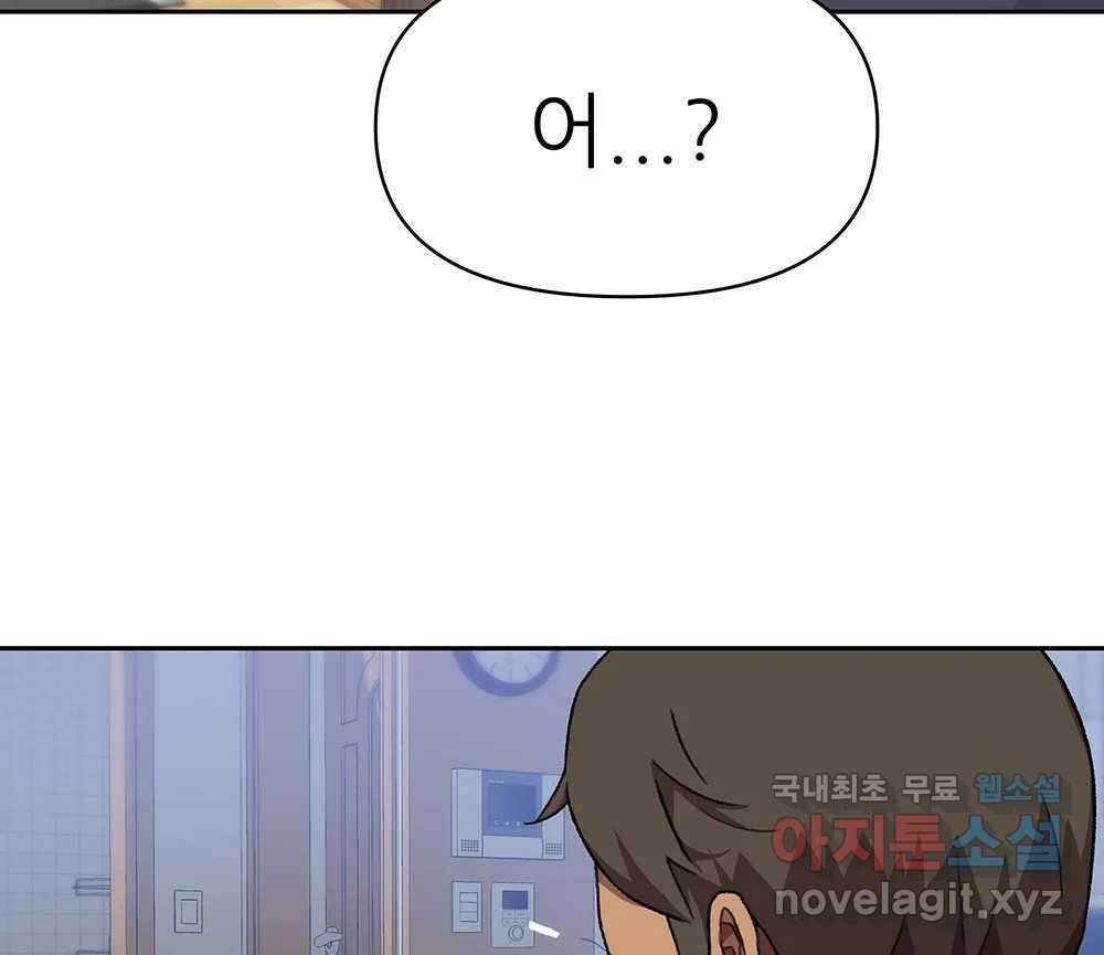 무지개다리 파수꾼 118화 61