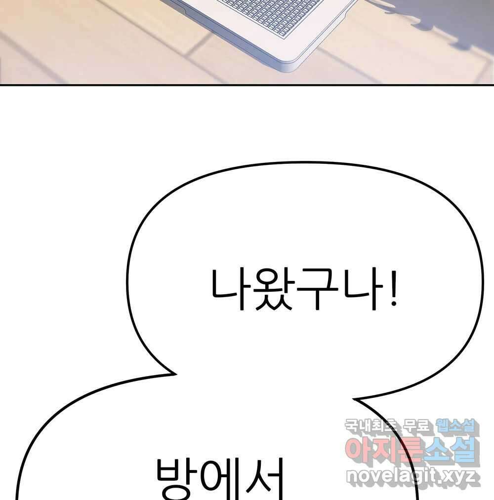 무지개다리 파수꾼 118화 67