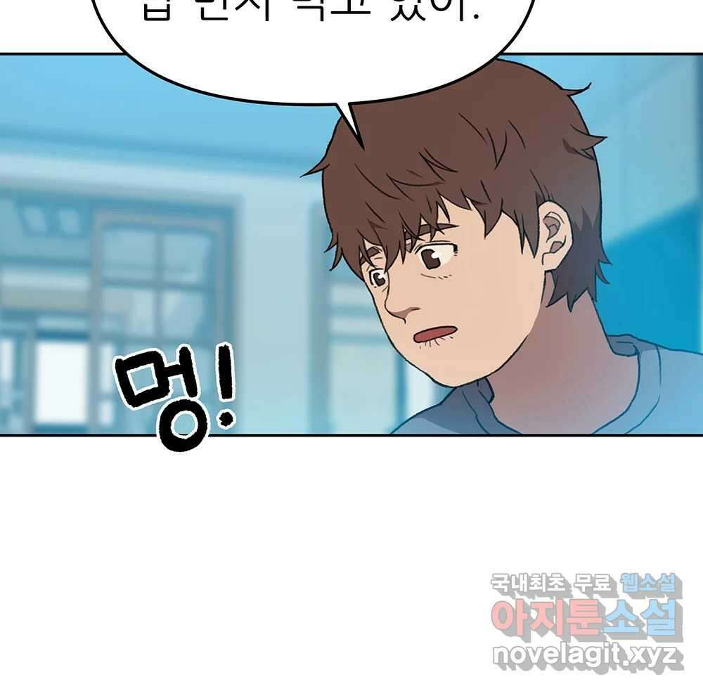 무지개다리 파수꾼 118화 73