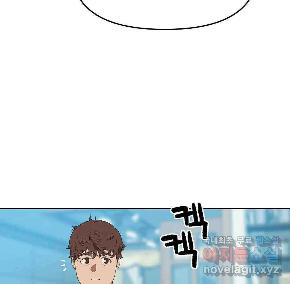 무지개다리 파수꾼 118화 75