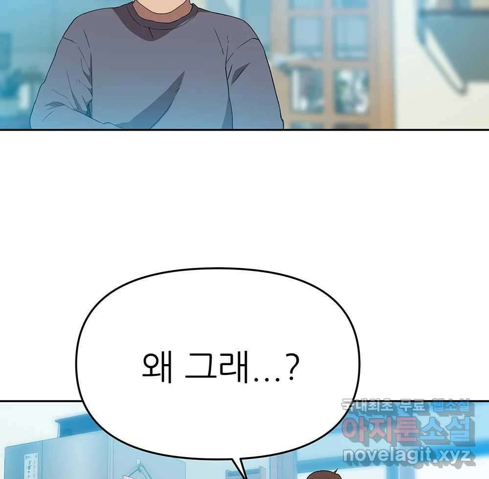 무지개다리 파수꾼 118화 76