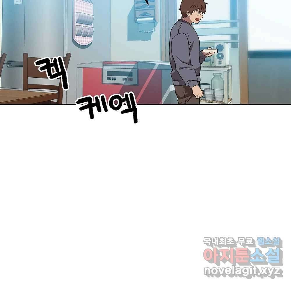 무지개다리 파수꾼 118화 77