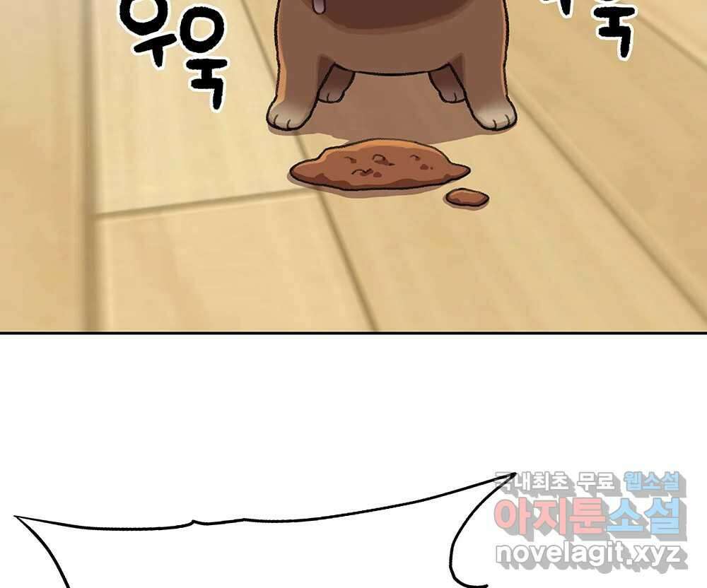 무지개다리 파수꾼 118화 79