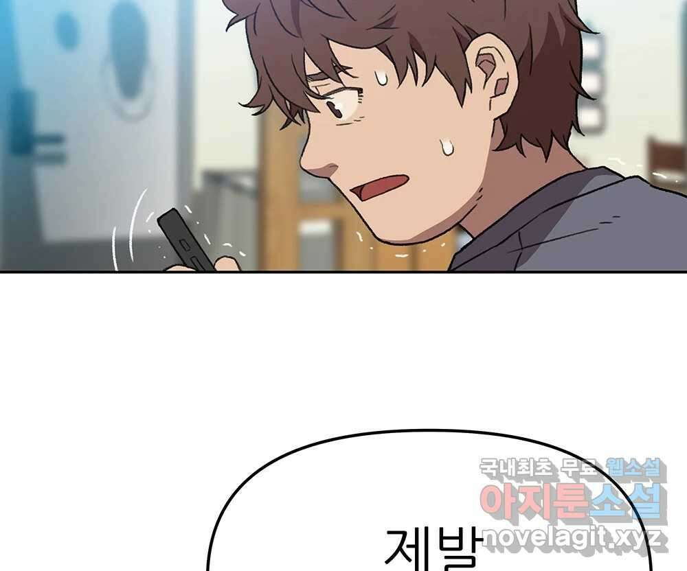 무지개다리 파수꾼 118화 86
