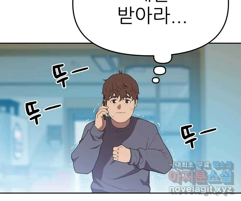 무지개다리 파수꾼 118화 87