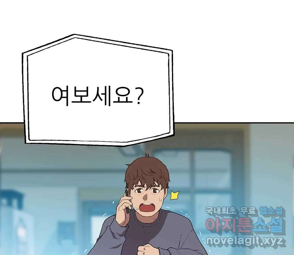 무지개다리 파수꾼 118화 88