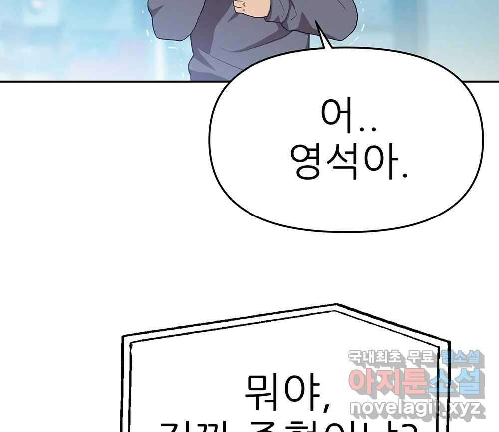 무지개다리 파수꾼 118화 89