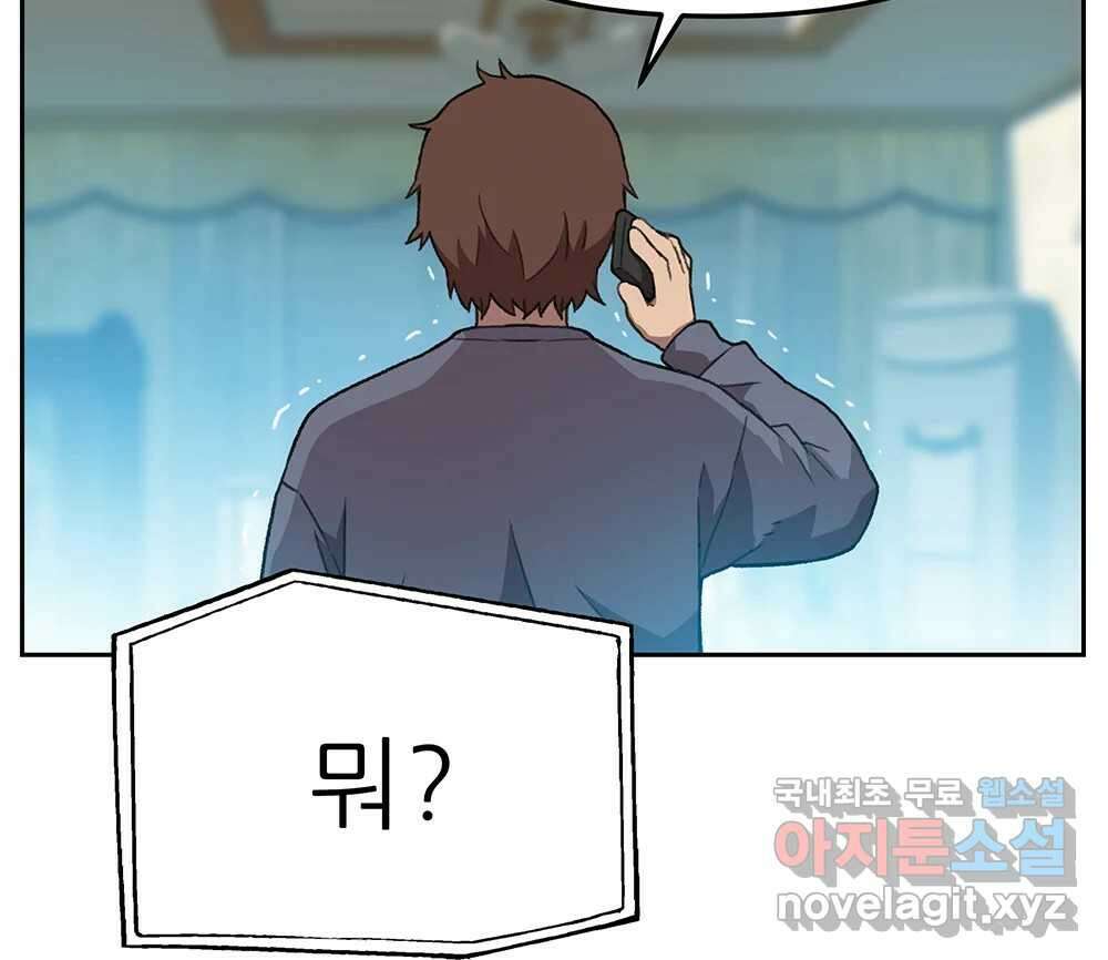 무지개다리 파수꾼 118화 91