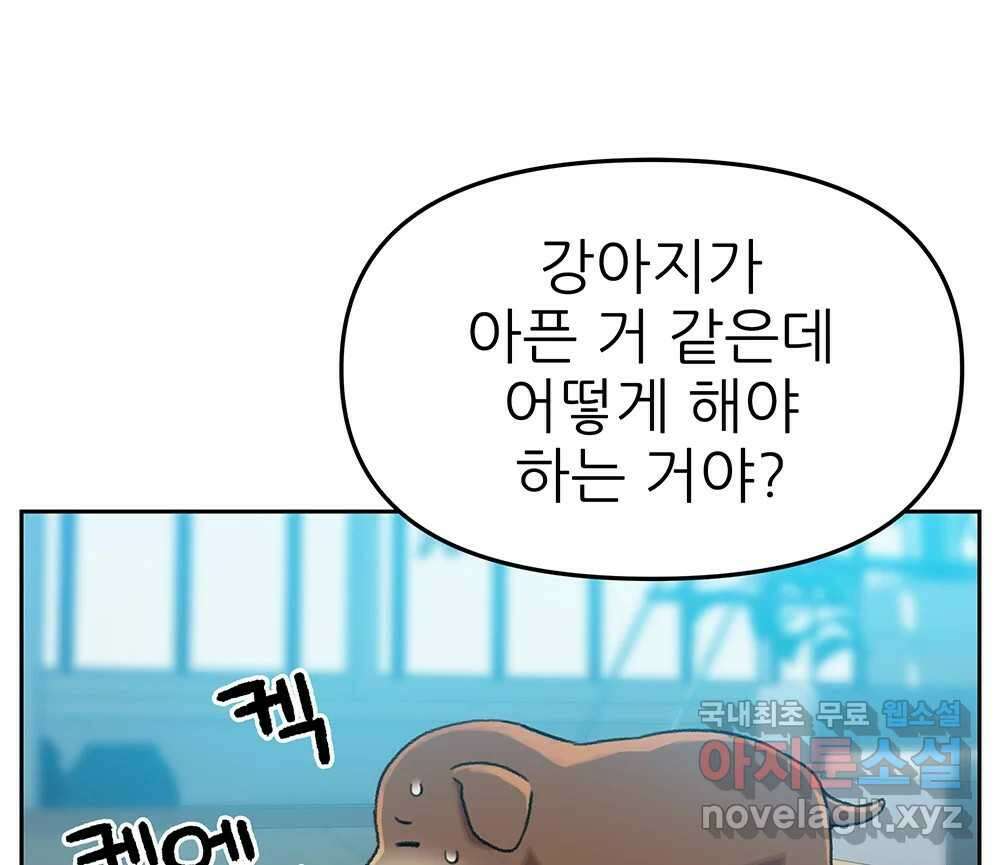 무지개다리 파수꾼 118화 92