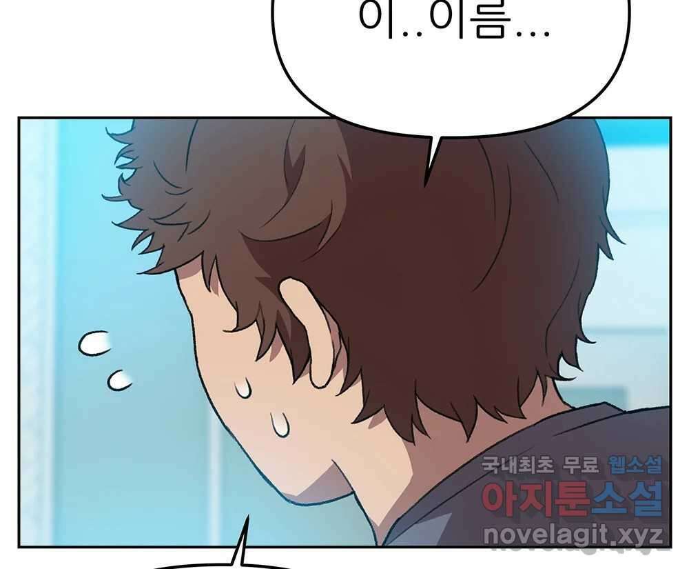 무지개다리 파수꾼 118화 101