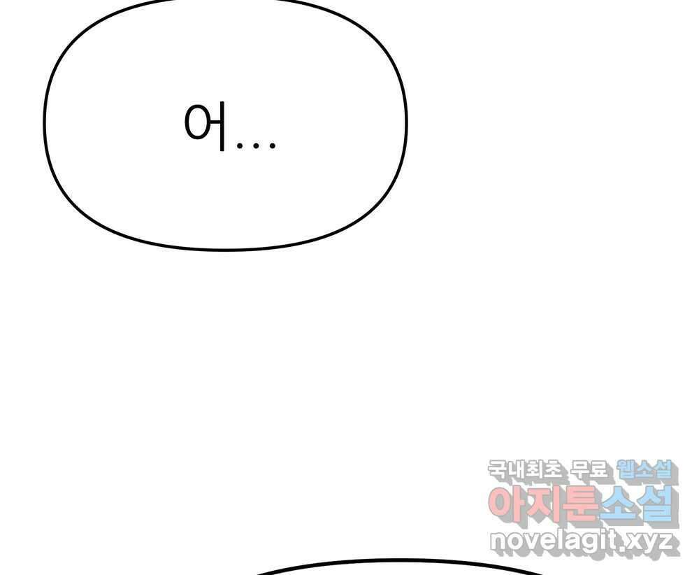 무지개다리 파수꾼 118화 102