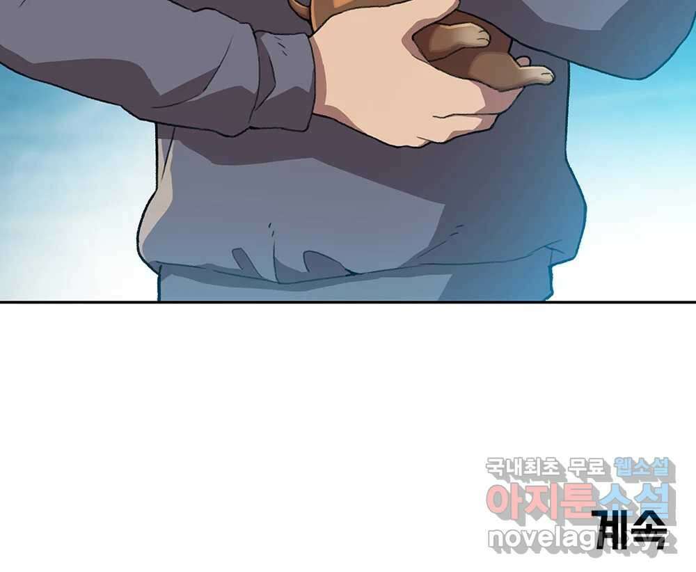 무지개다리 파수꾼 118화 105