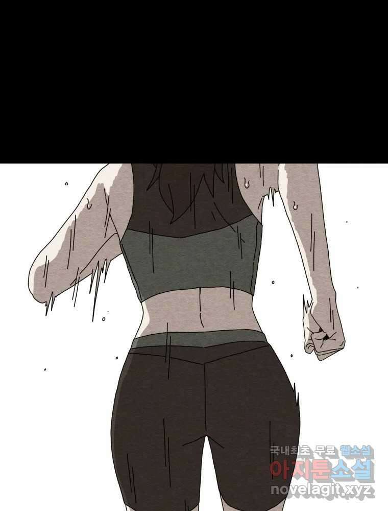 무존재감 2화_흔들리는 꽃 3