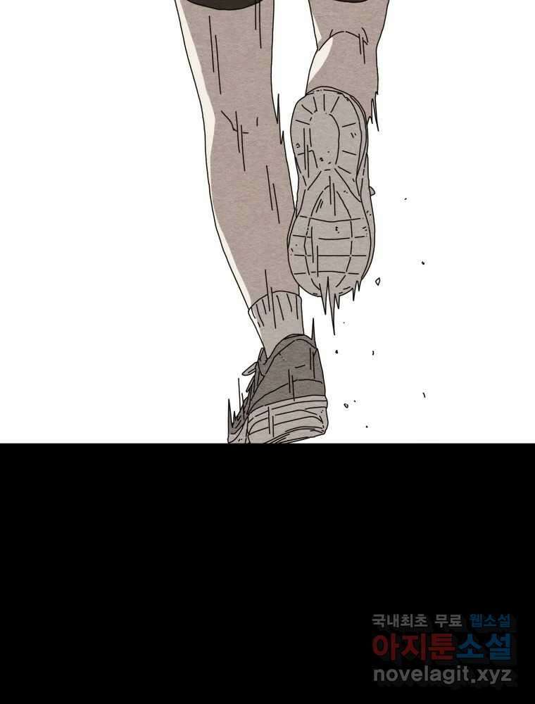 무존재감 2화_흔들리는 꽃 4