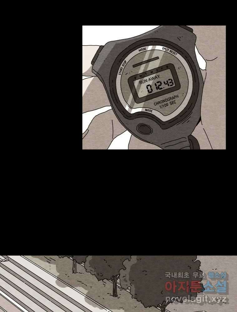 무존재감 2화_흔들리는 꽃 5