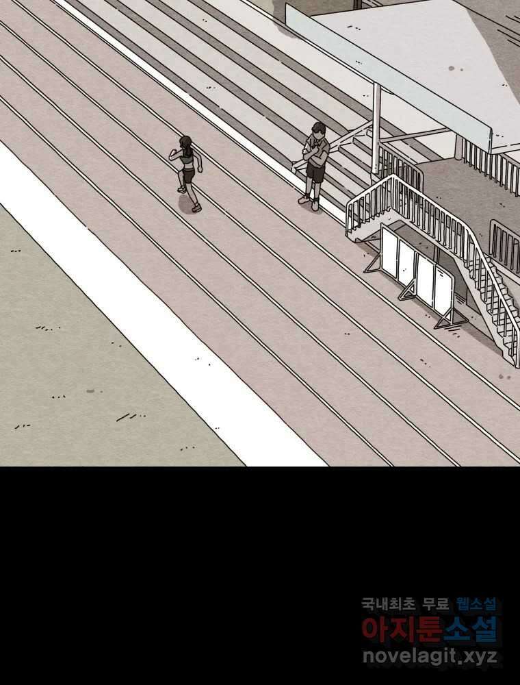 무존재감 2화_흔들리는 꽃 6