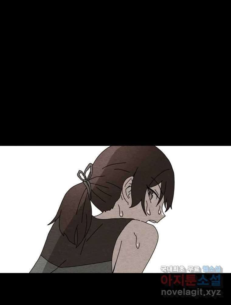 무존재감 2화_흔들리는 꽃 7