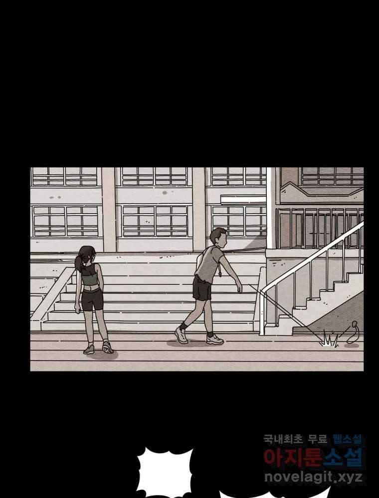무존재감 2화_흔들리는 꽃 9