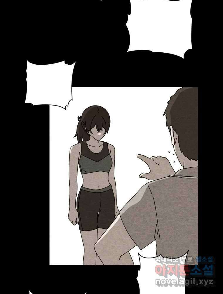 무존재감 2화_흔들리는 꽃 10