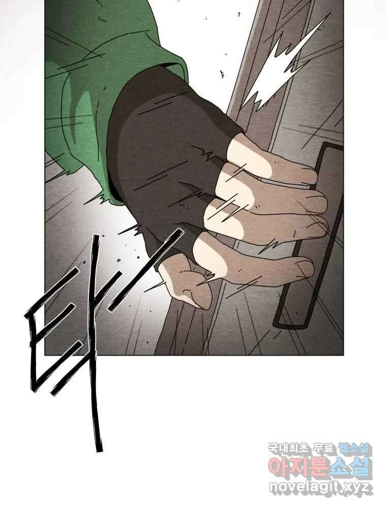 무존재감 2화_흔들리는 꽃 13