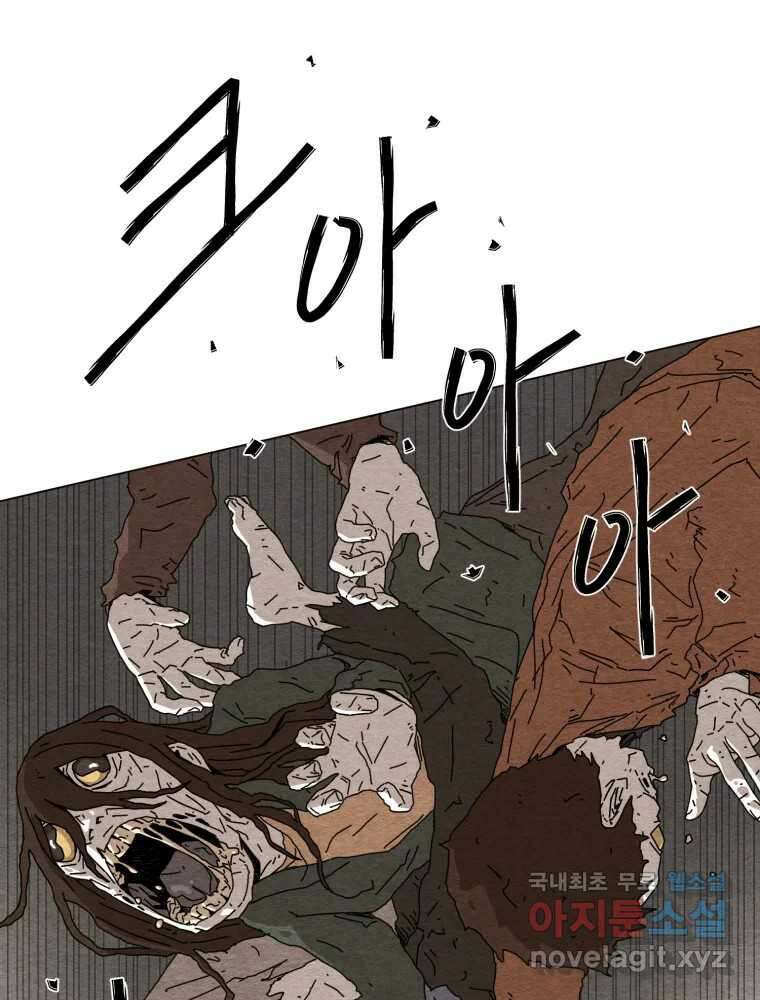 무존재감 2화_흔들리는 꽃 14