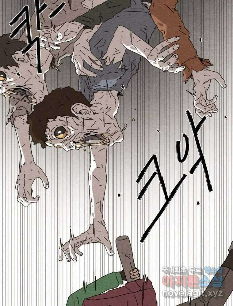 무존재감 2화_흔들리는 꽃 15