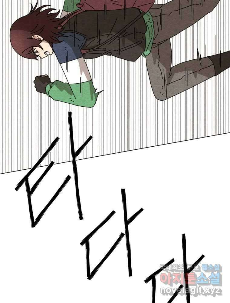 무존재감 2화_흔들리는 꽃 16