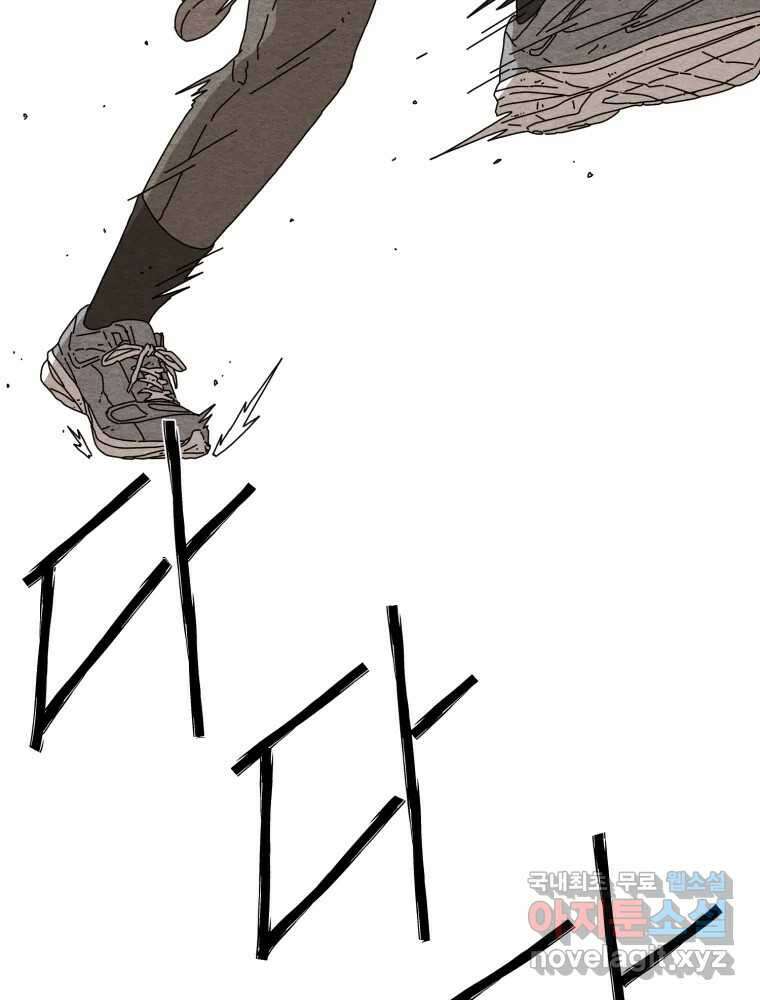 무존재감 2화_흔들리는 꽃 18