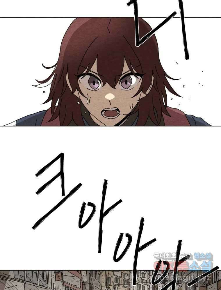 무존재감 2화_흔들리는 꽃 19