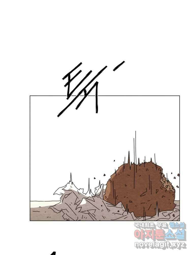 무존재감 2화_흔들리는 꽃 21