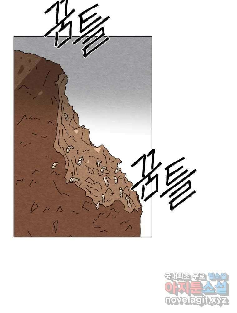 무존재감 2화_흔들리는 꽃 22