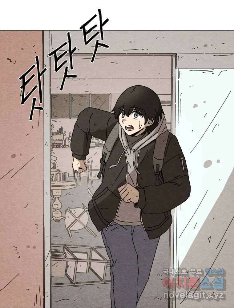 무존재감 2화_흔들리는 꽃 23
