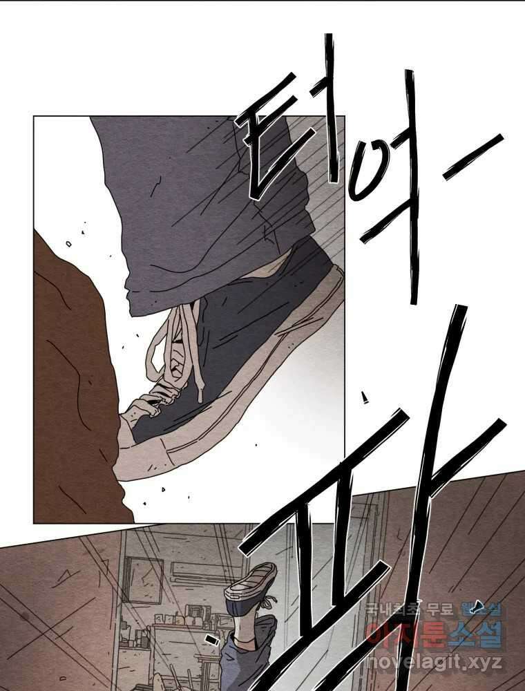 무존재감 2화_흔들리는 꽃 24