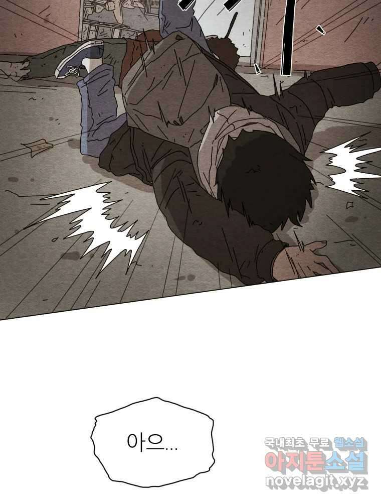 무존재감 2화_흔들리는 꽃 25
