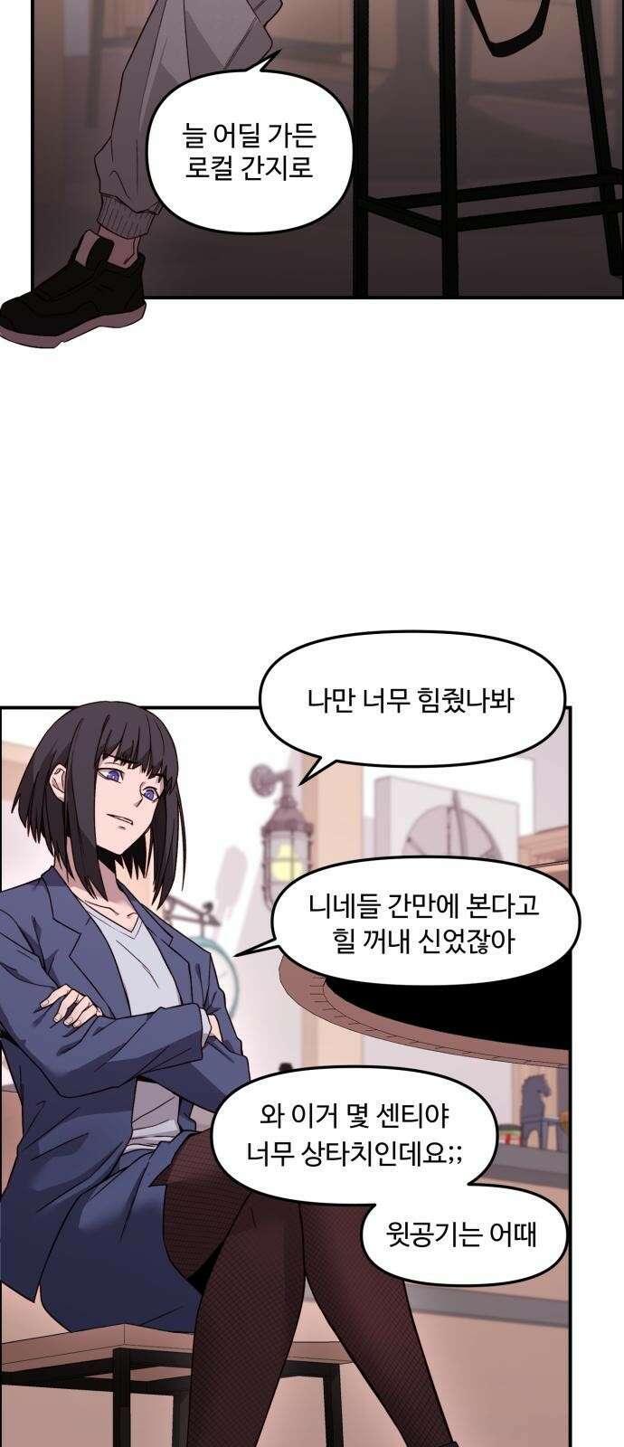 후드 프롤로그 9